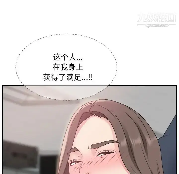 漫画《主播小姐》第7话第28张图