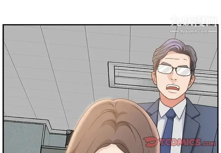 漫画《主播小姐》第7话第3张图