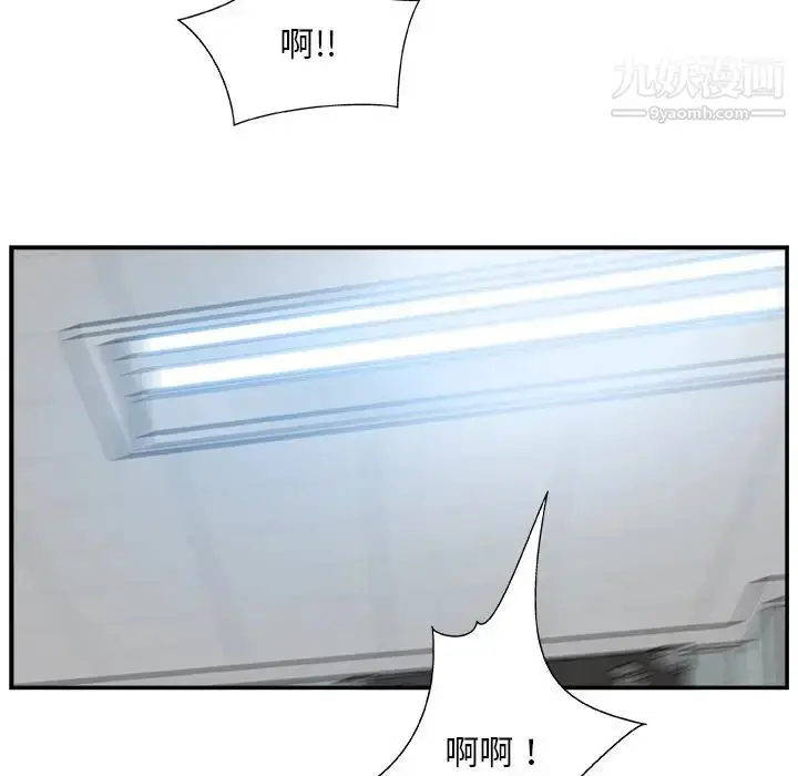 漫画《主播小姐》第7话第30张图