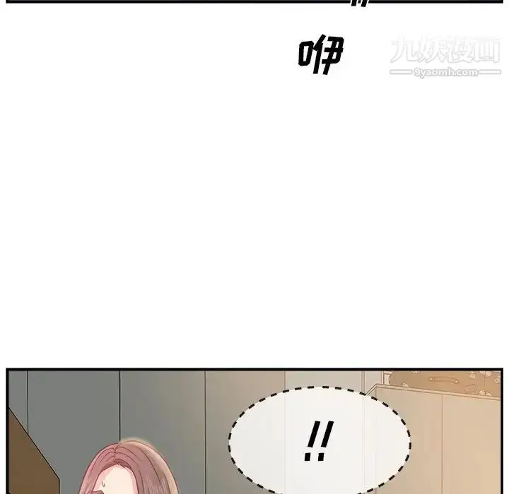 漫画《主播小姐》第7话第34张图