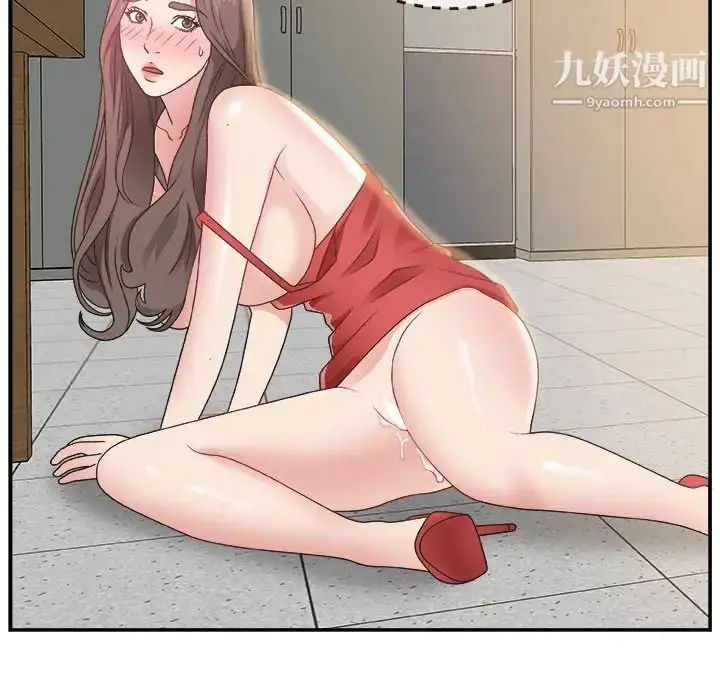 漫画《主播小姐》第7话第35张图