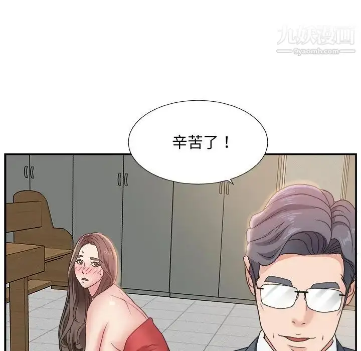 漫画《主播小姐》第7话第36张图