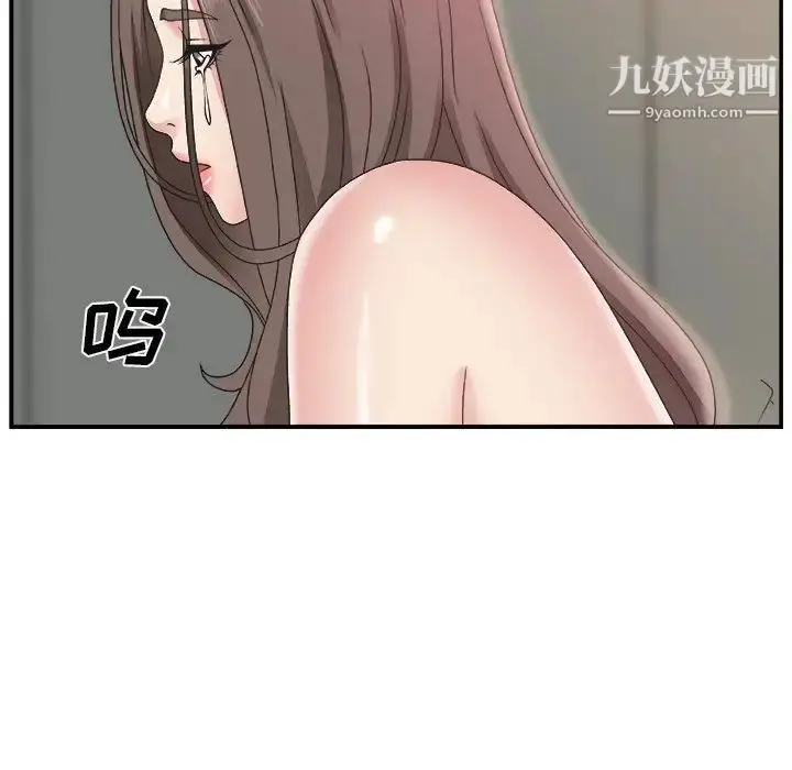 漫画《主播小姐》第7话第41张图