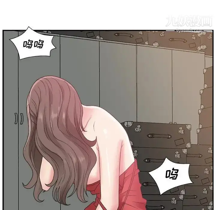 漫画《主播小姐》第7话第42张图