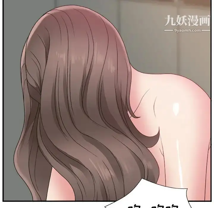 漫画《主播小姐》第7话第44张图