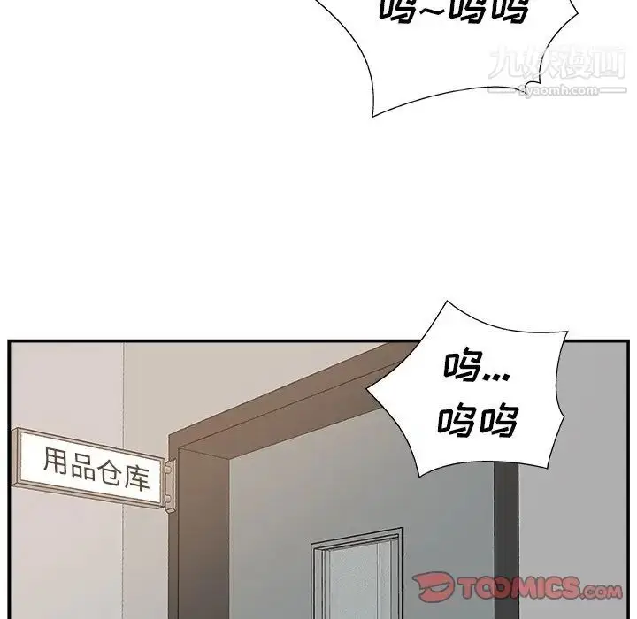 漫画《主播小姐》第7话第45张图