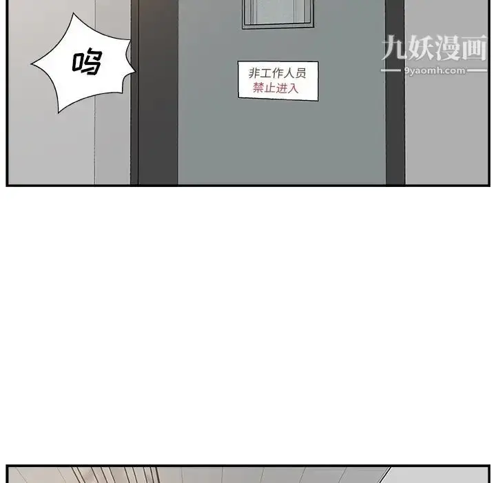 漫画《主播小姐》第7话第46张图