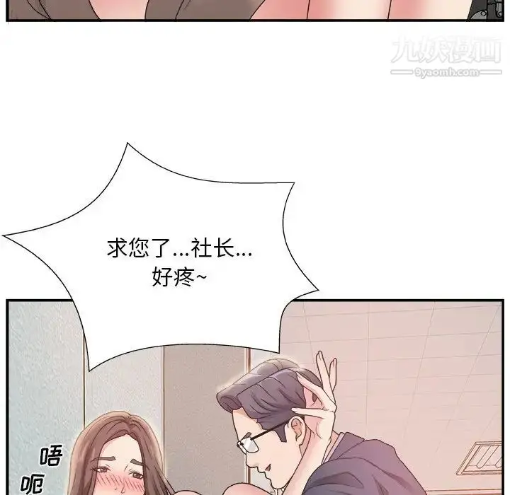 漫画《主播小姐》第7话第5张图
