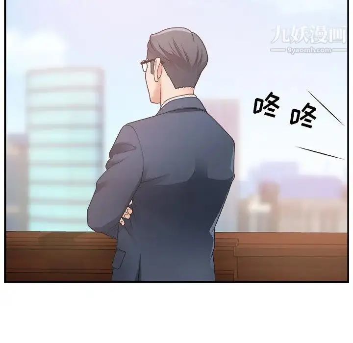 漫画《主播小姐》第7话第52张图