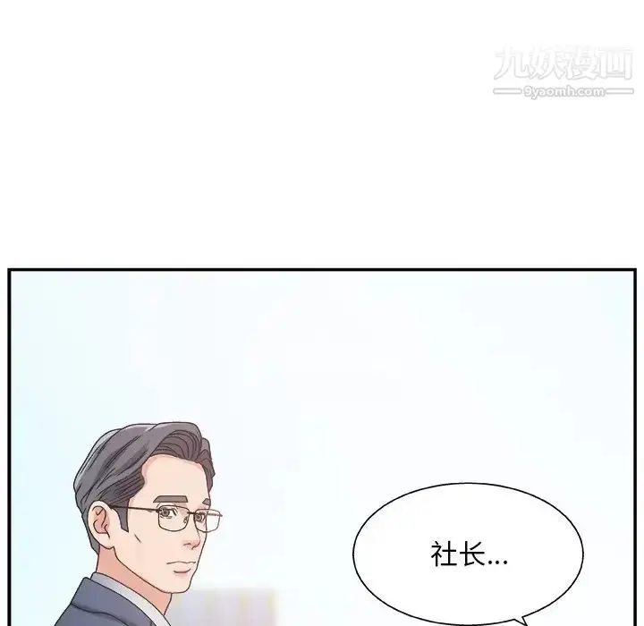漫画《主播小姐》第7话第53张图