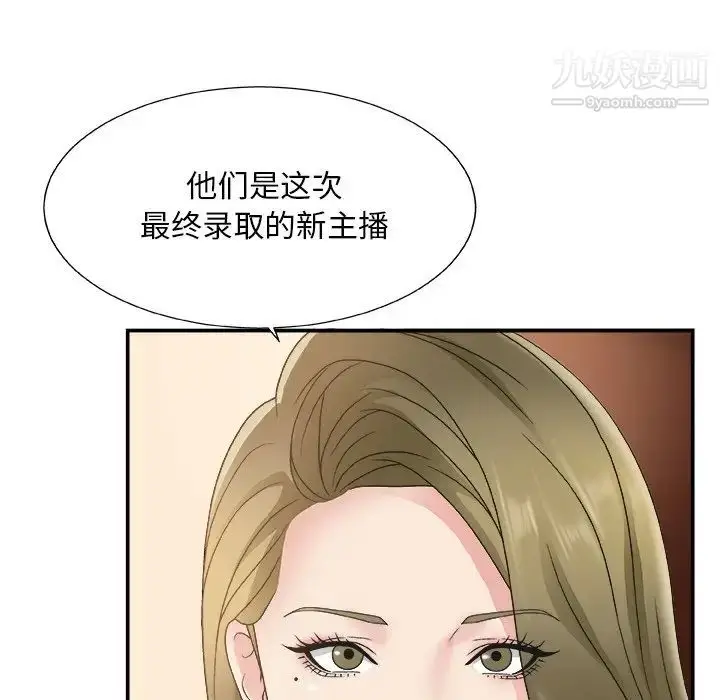 漫画《主播小姐》第7话第56张图