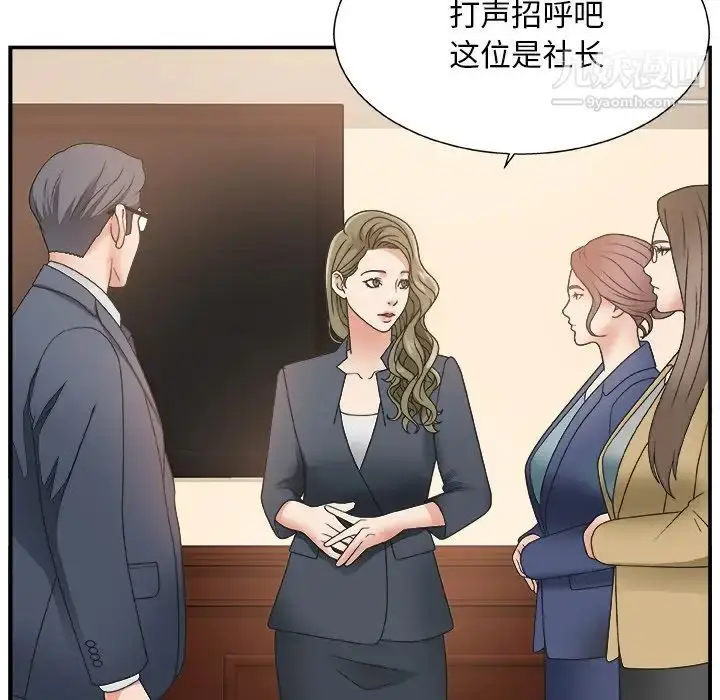 漫画《主播小姐》第7话第58张图