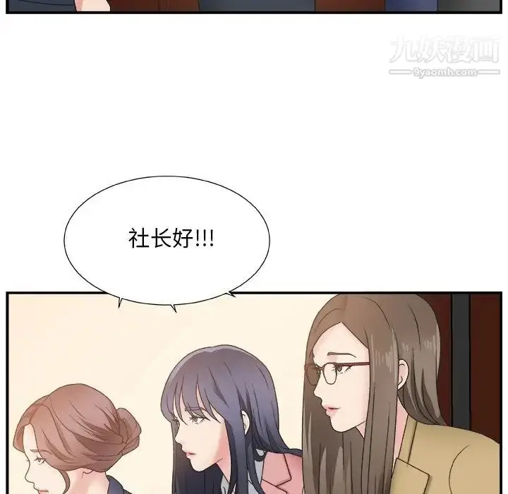 漫画《主播小姐》第7话第59张图