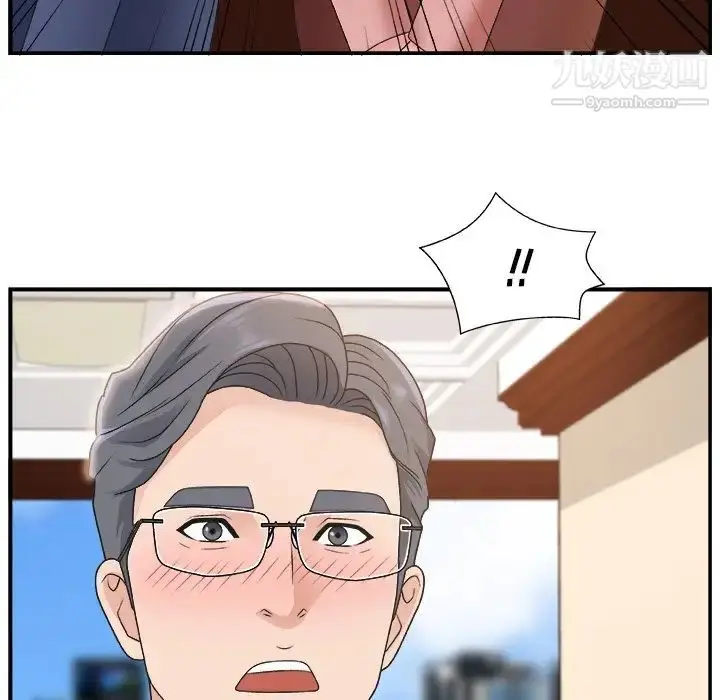 漫画《主播小姐》第7话第62张图