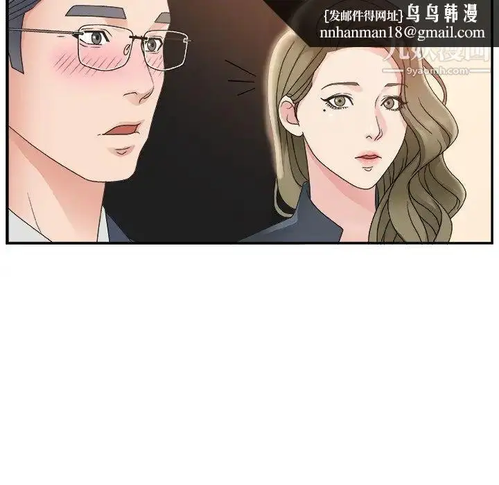 漫画《主播小姐》第7话第64张图