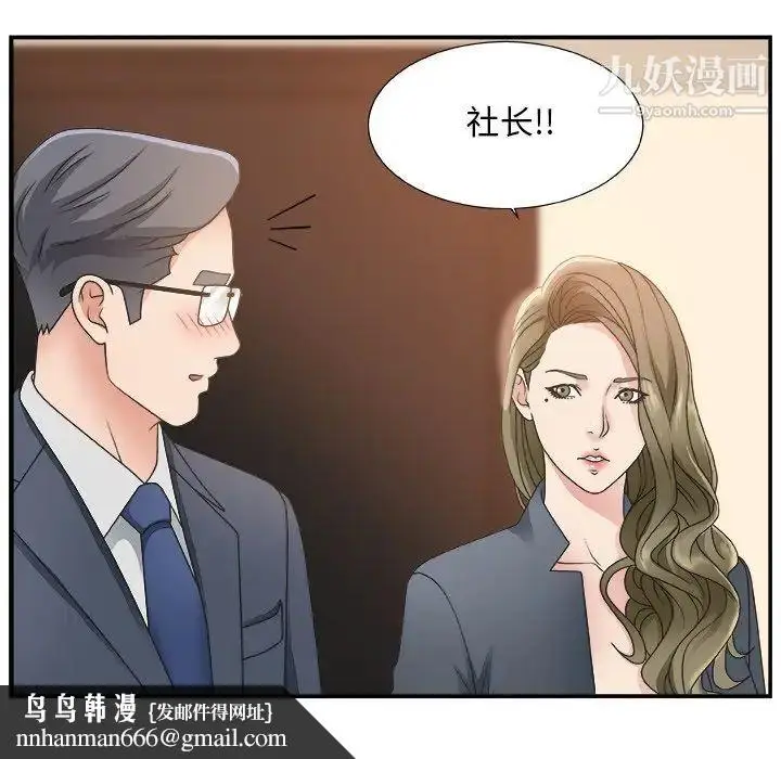漫画《主播小姐》第7话第65张图