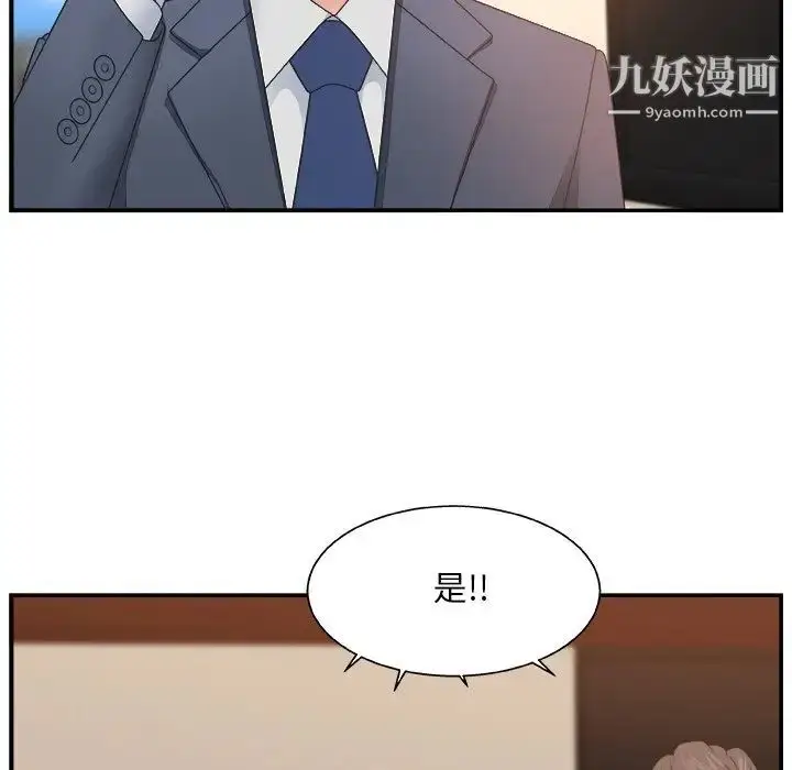 漫画《主播小姐》第7话第67张图