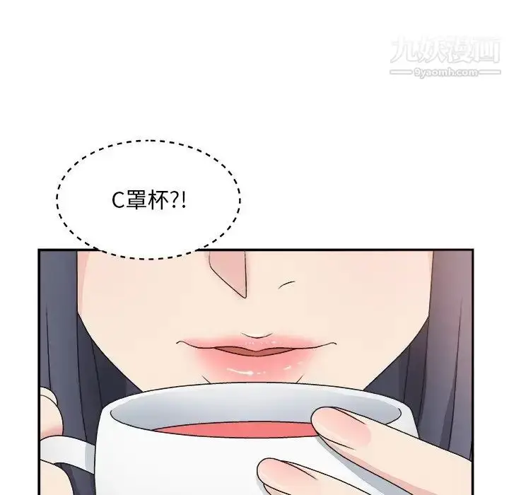 漫画《主播小姐》第7话第74张图