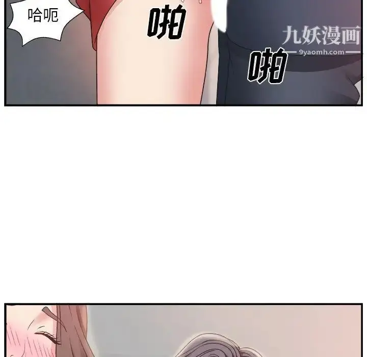 漫画《主播小姐》第7话第8张图