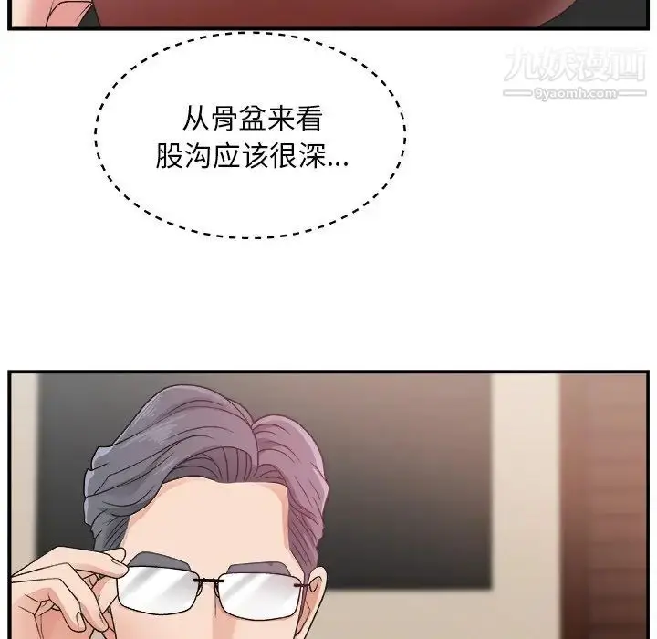 漫画《主播小姐》第7话第80张图