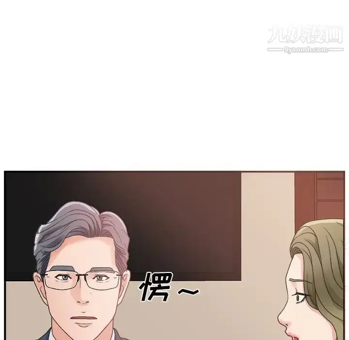 漫画《主播小姐》第7话第84张图