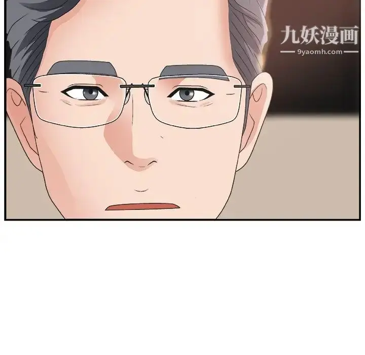 漫画《主播小姐》第7话第86张图