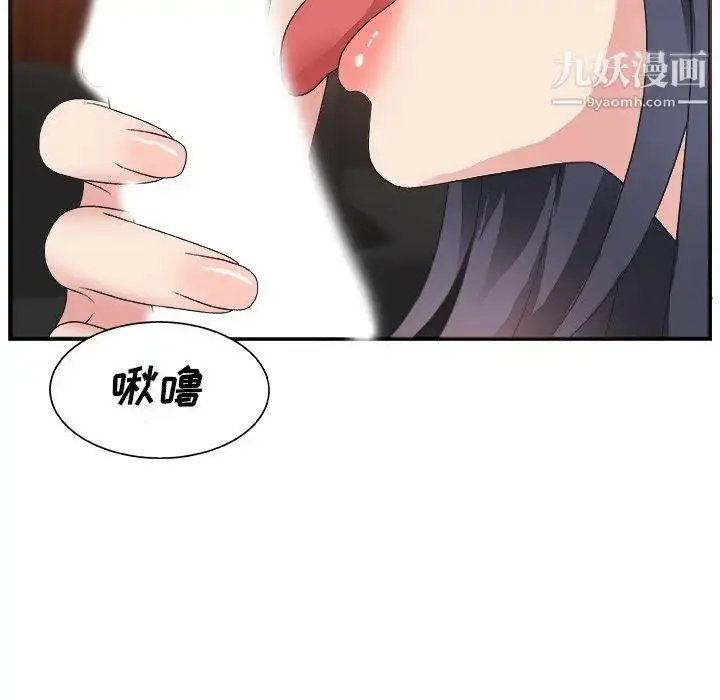 漫画《主播小姐》第7话第88张图