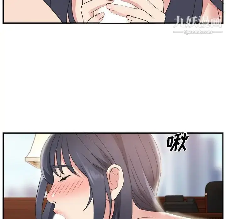 漫画《主播小姐》第7话第90张图