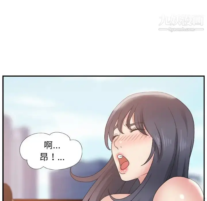 漫画《主播小姐》第7话第93张图