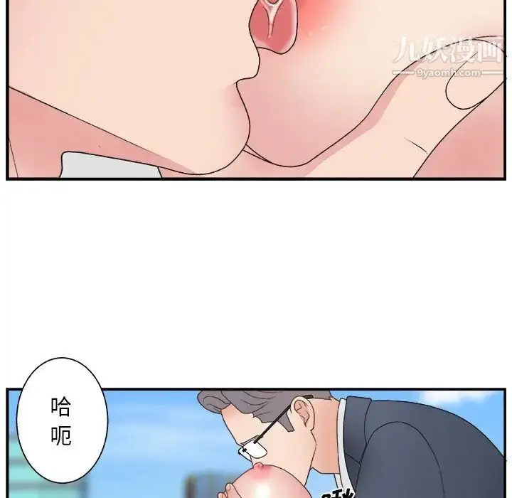 漫画《主播小姐》第7话第97张图