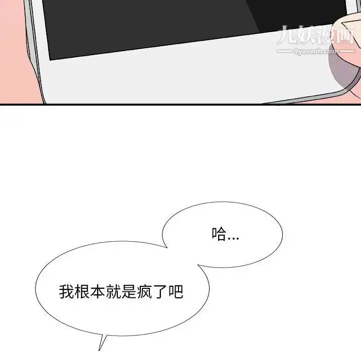 漫画《主播小姐》第66话第10张图