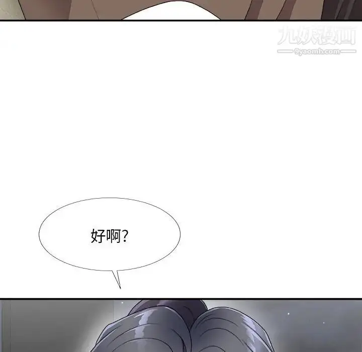 漫画《主播小姐》第66话第102张图