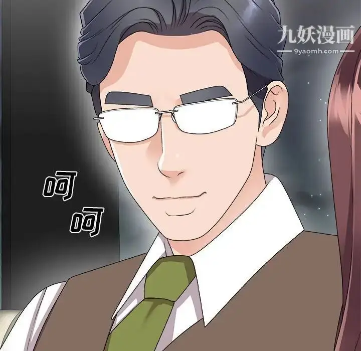 漫画《主播小姐》第66话第103张图