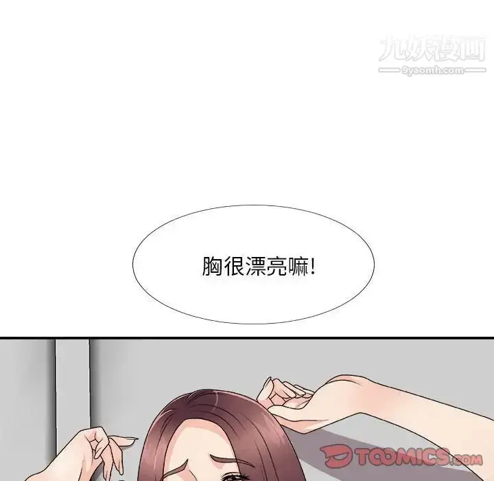漫画《主播小姐》第66话第105张图