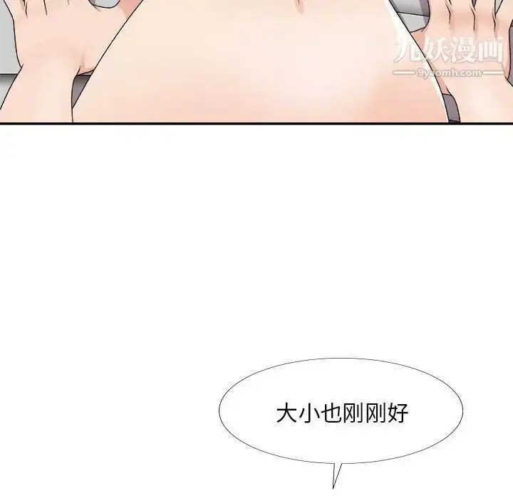 漫画《主播小姐》第66话第107张图
