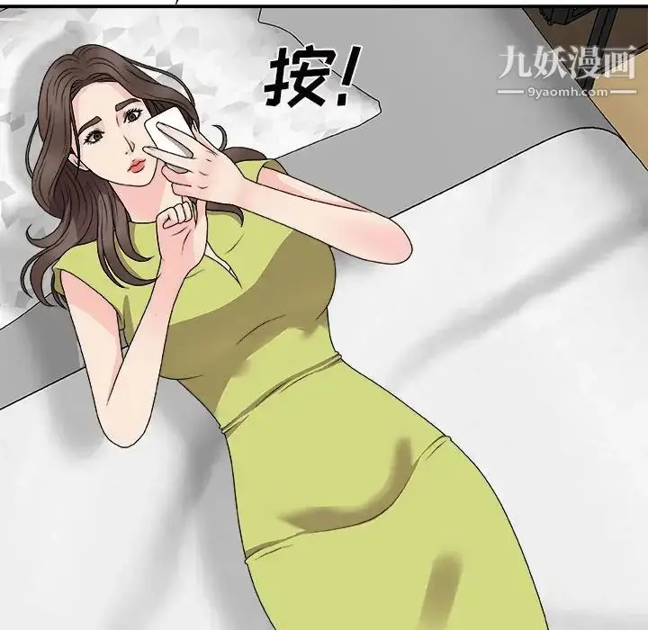 漫画《主播小姐》第66话第11张图