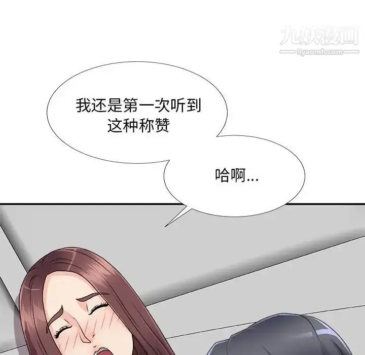 漫画《主播小姐》第66话第110张图