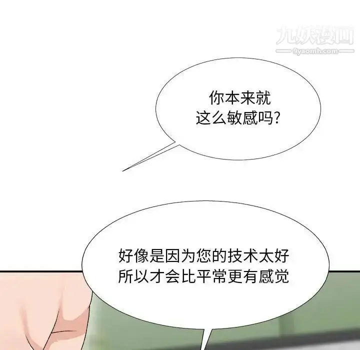 漫画《主播小姐》第66话第119张图