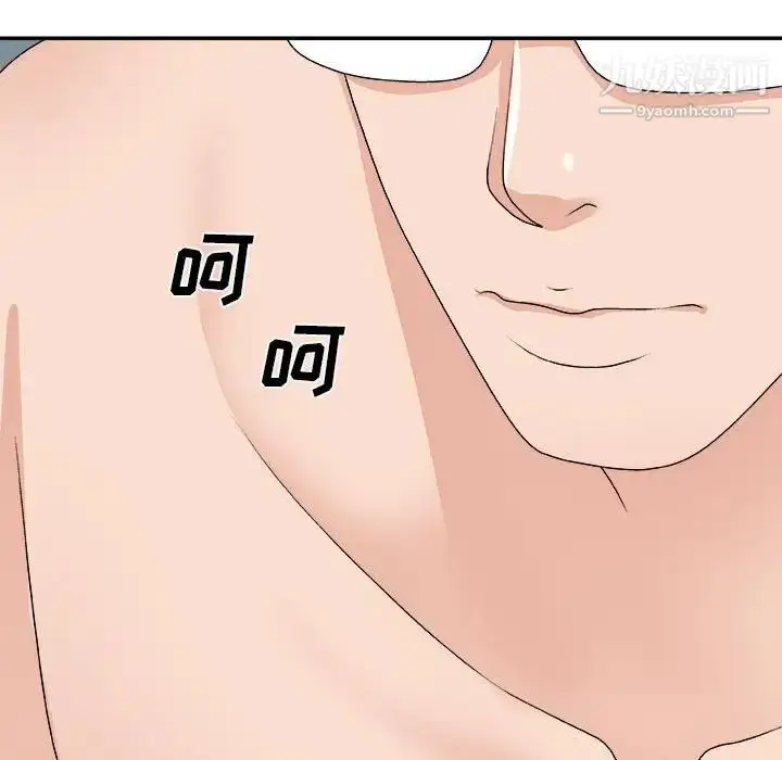 漫画《主播小姐》第66话第122张图