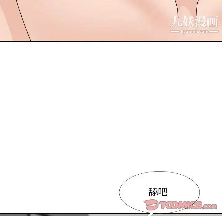 漫画《主播小姐》第66话第123张图