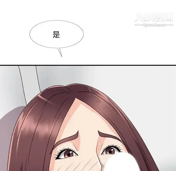 漫画《主播小姐》第66话第126张图