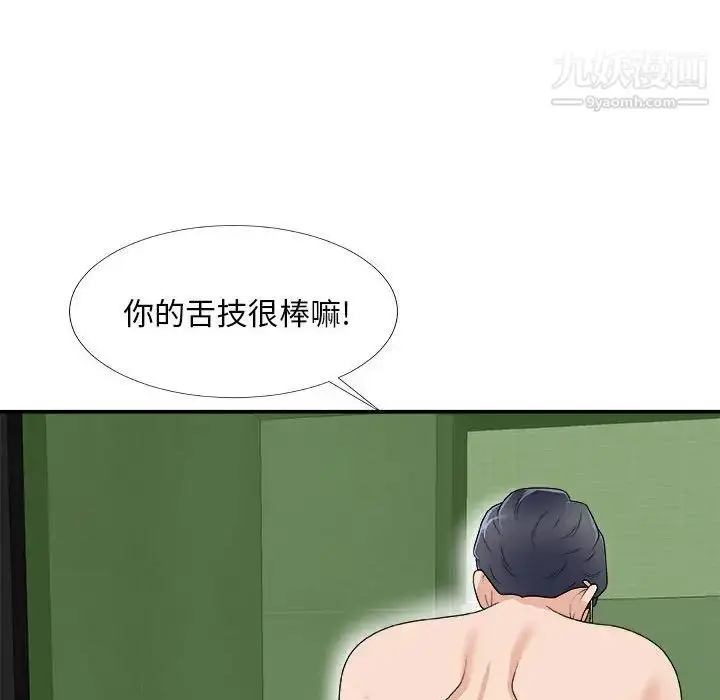 漫画《主播小姐》第66话第128张图