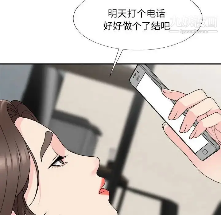 漫画《主播小姐》第66话第13张图