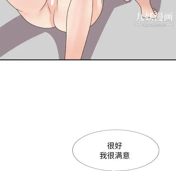 漫画《主播小姐》第66话第130张图