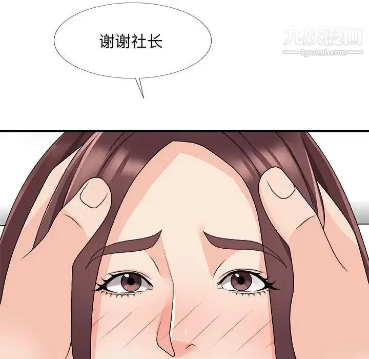 漫画《主播小姐》第66话第133张图