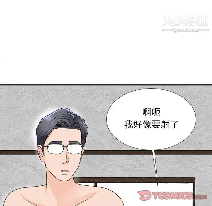 漫画《主播小姐》第66话第135张图
