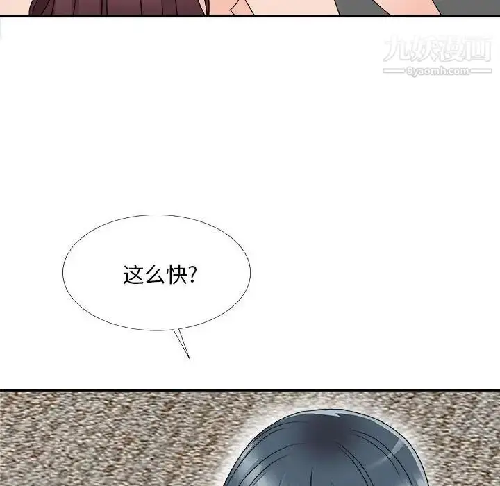 漫画《主播小姐》第66话第137张图