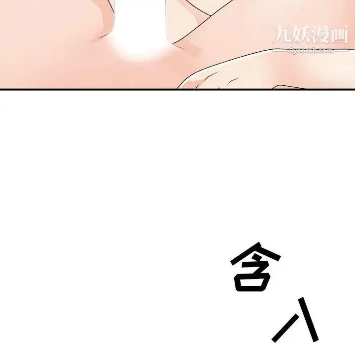 漫画《主播小姐》第66话第139张图