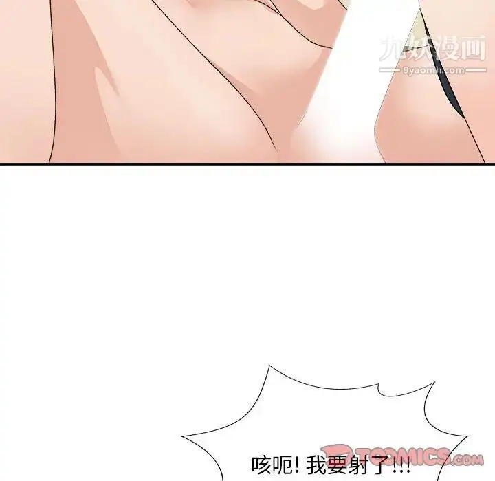 漫画《主播小姐》第66话第141张图