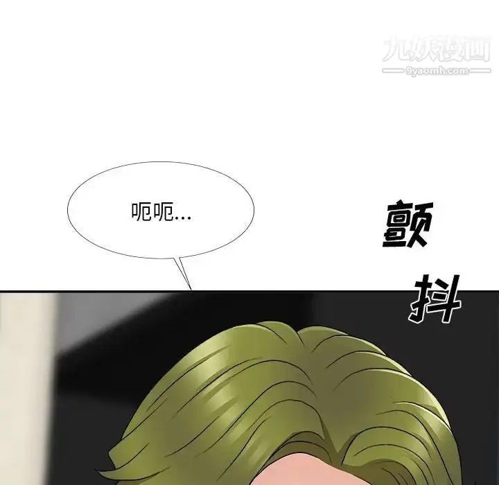 漫画《主播小姐》第66话第144张图